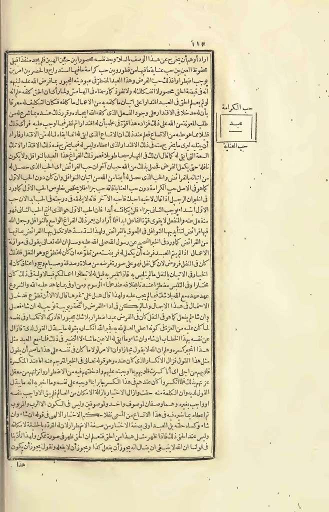 futmak.com - Page 112 - from part Four of the first Boulaq edition